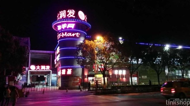 沃爾瑪、大潤(rùn)發(fā)、歐尚、永輝上半年迎來(lái)哪些調(diào)整