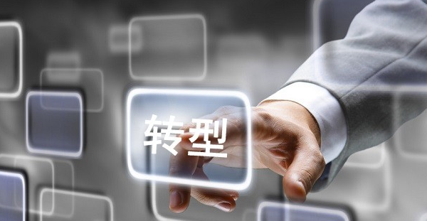 傳統(tǒng)企業(yè)轉(zhuǎn)型O2O有哪些門(mén)檻