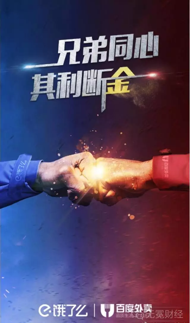 外賣O2O，外賣O2O平臺