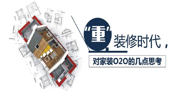 又見(jiàn)家裝o2o平臺(tái)獲融，“小莊”完成800W天使輪融資