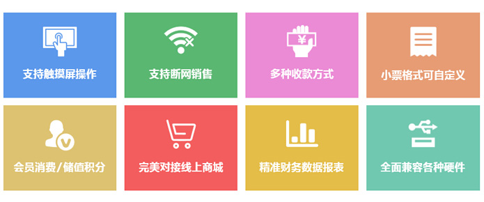 支持支付寶，微信收銀的收銀系統(tǒng)有哪些?