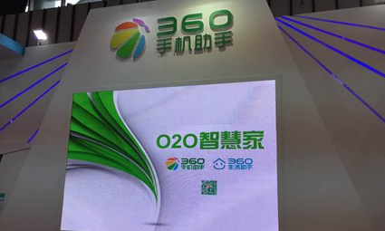 周鴻祎唱衰o2o，堅(jiān)稱(chēng)360不會(huì)做o2o