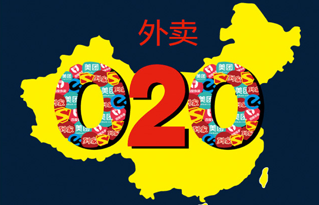 餐飲o2o外賣：新勢力崛起VS大平臺(tái)之困