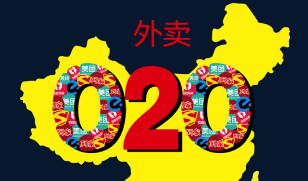總理稱贊外賣O2O為新業(yè)態(tài)并成就業(yè)新動(dòng)力